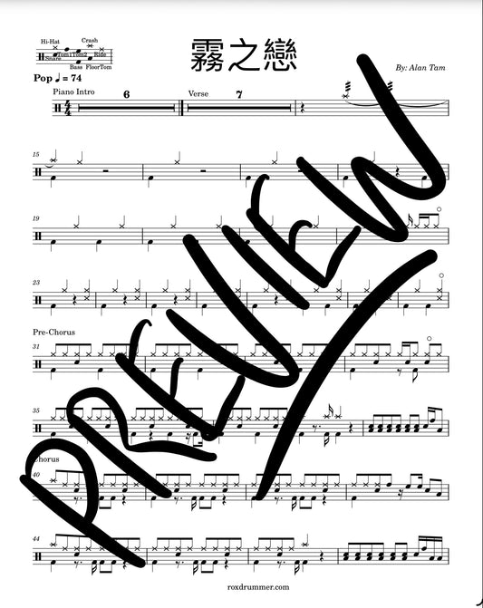 Alan Tam - "霧之戀" Drum Sheet Music