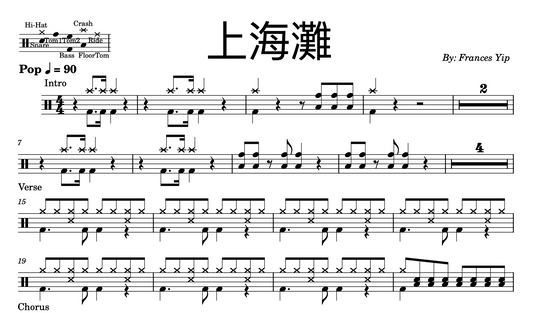 Frances Yip - "上海灘" Drum Sheet Music