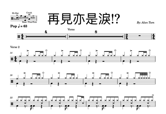 Alan Tam - "再見亦是淚!?" Drum Sheet Music
