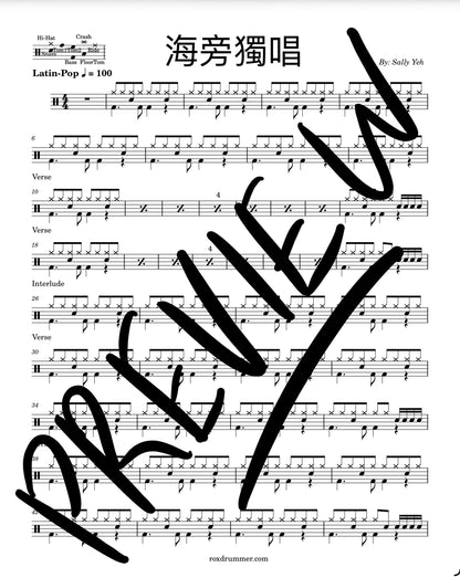 Sally Yeh - "海旁獨唱" Drum Sheet Music