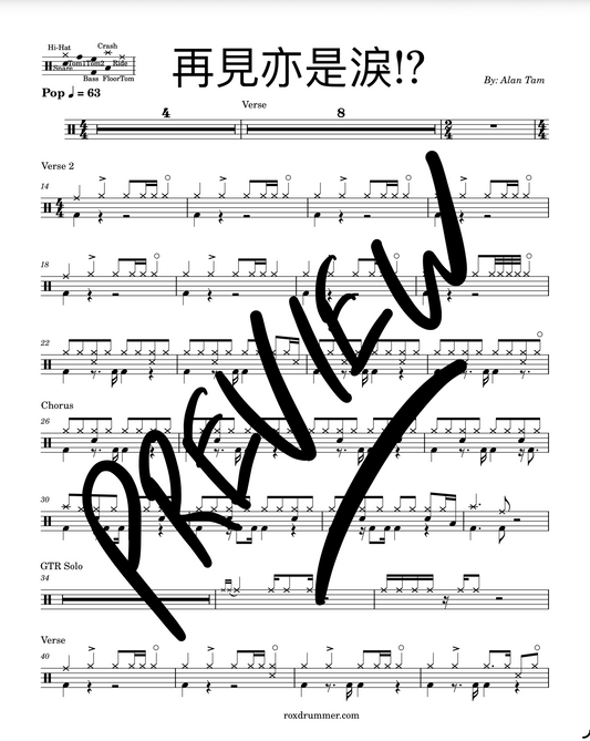 Alan Tam - "再見亦是淚!?" Drum Sheet Music