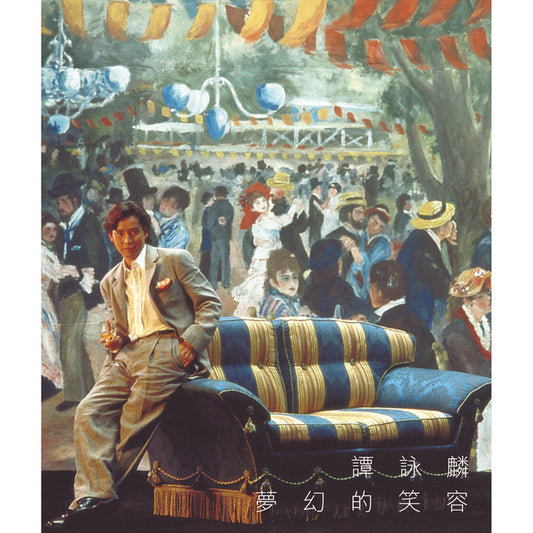 Alan Tam - "再見亦是淚!?" Drum Sheet Music