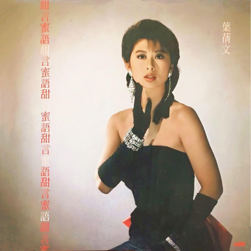 Sally Yeh - "海旁獨唱" Drum Sheet Music