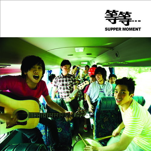 Supper Moment - "最後晚餐" Drum Sheet Music