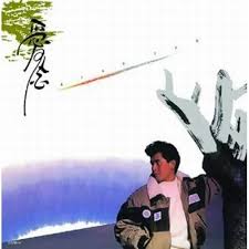 Alan Tam - "情義倆心知" Drum Sheet Music